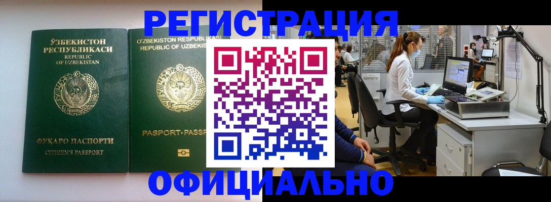 прописка для военкомата в Московской области