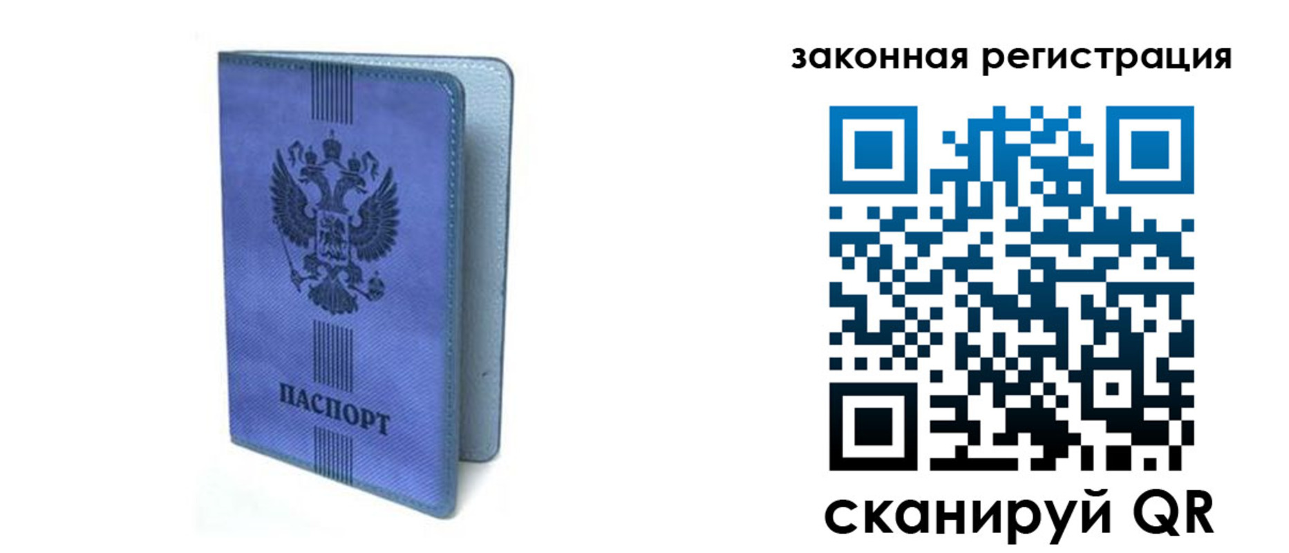 где прописаться в Московской области