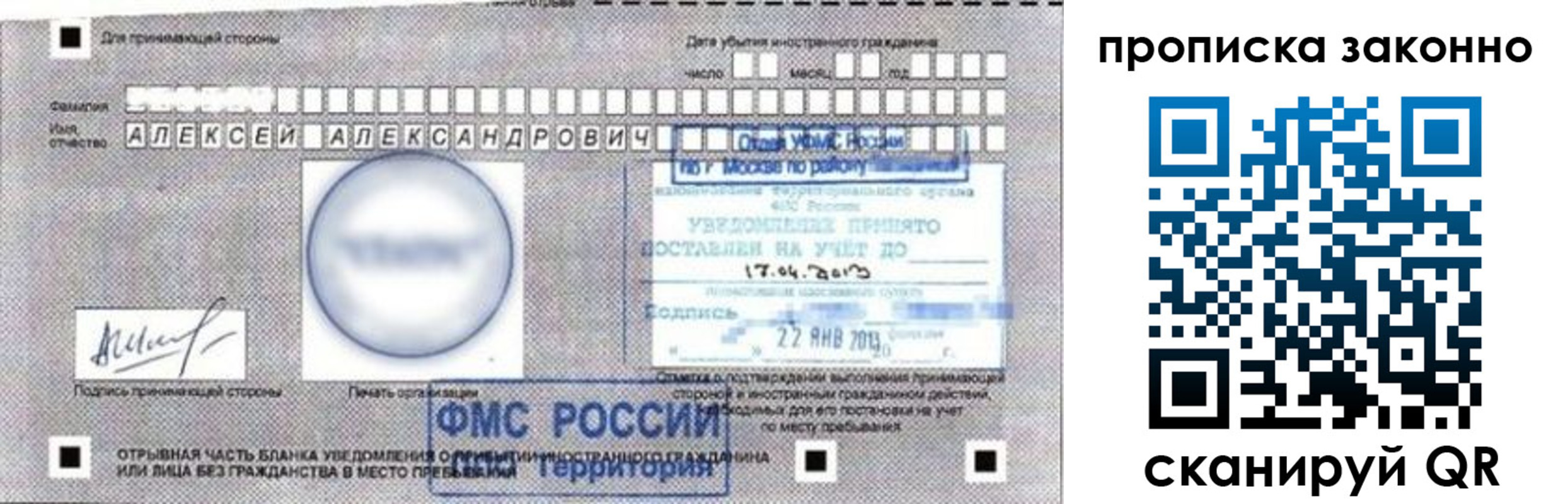 регистрация для школы в Московской области