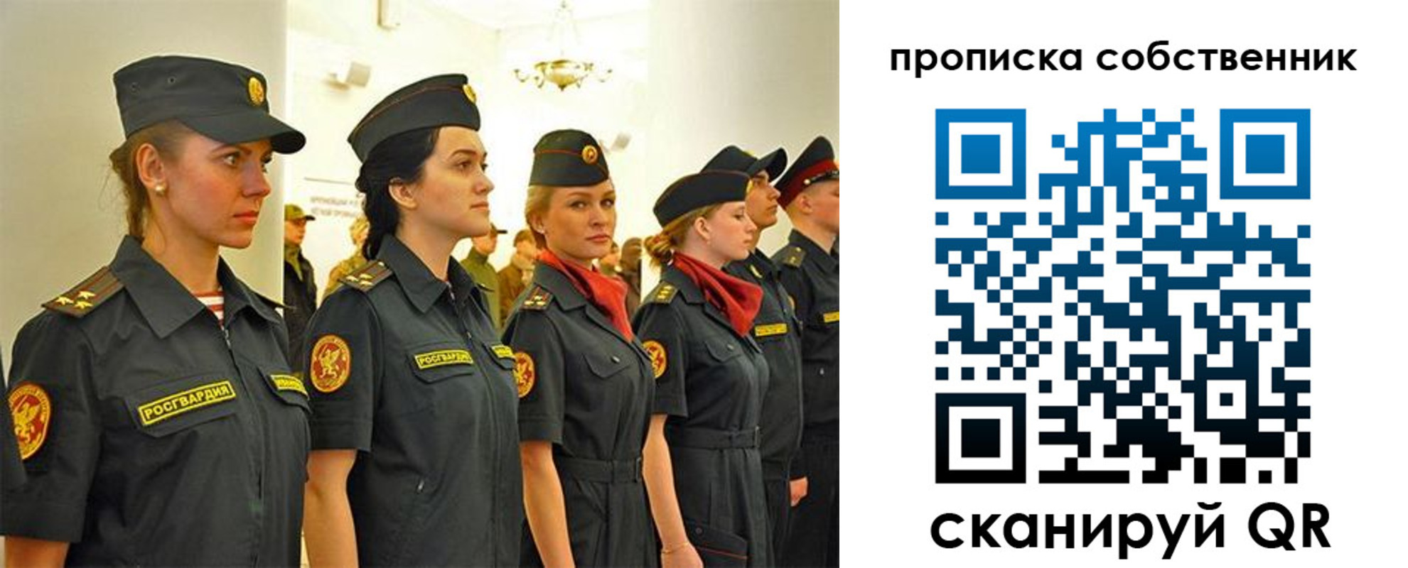 купить прописку в Московской области
