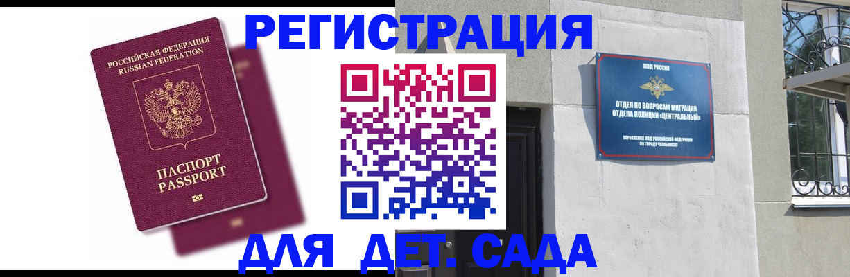 прописка гарантия в Московской области